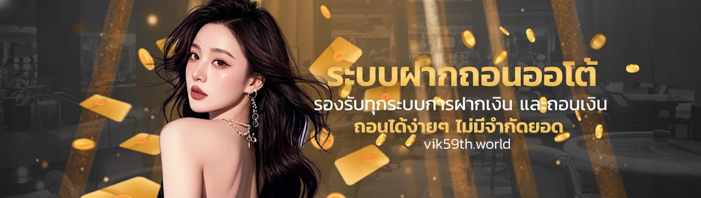 vik59 ทางเข้า สู่ระบบ